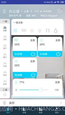 miBEE智能家截图1 miBEE智能家截图1
