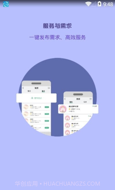 线路旅途截图2 线路旅途截图2