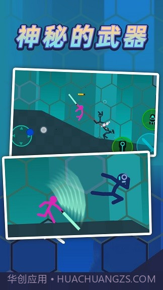 火柴人逃出迷宫截图4 火柴人逃出迷宫截图4