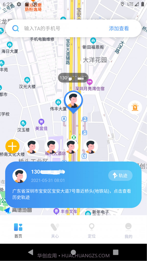 寻寻定位截图3 寻寻定位截图3