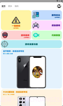 画质mxpro会员免登录截图1 画质mxpro会员免登录截图1