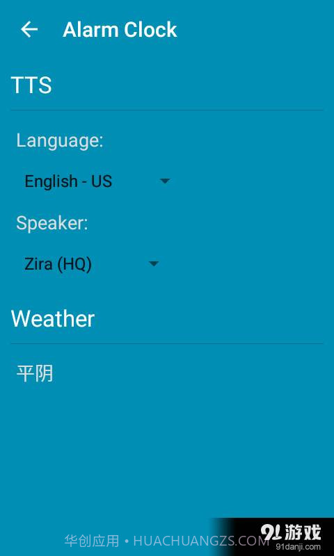 闹闹闹钟截图3 闹闹闹钟截图3