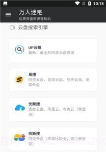 万人迷吧截图1 万人迷吧截图1