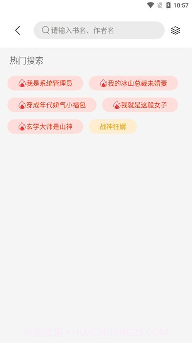 书香仓库截图3 书香仓库截图3