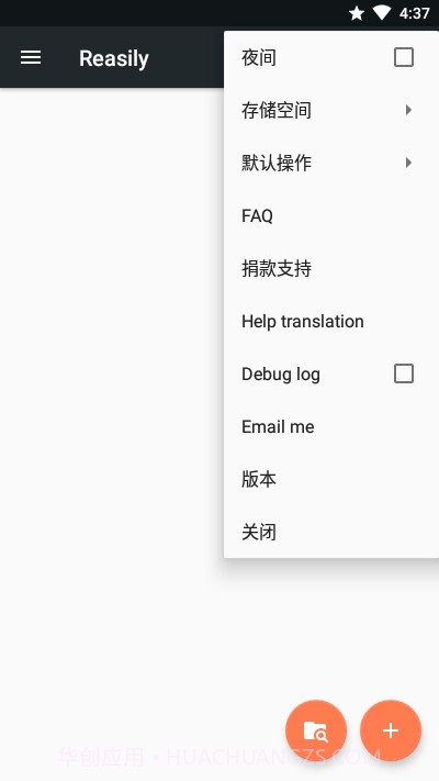 Reasily截图3 Reasily截图3