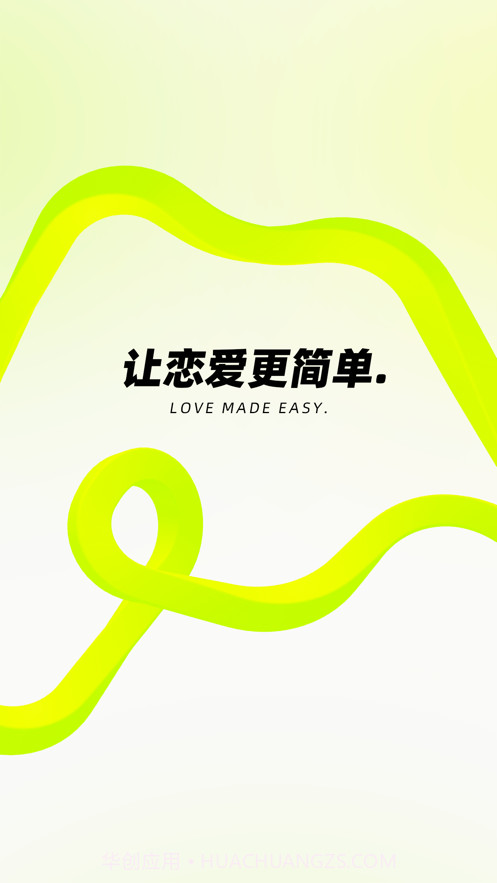 恋小爱高情商追爱键盘截图4