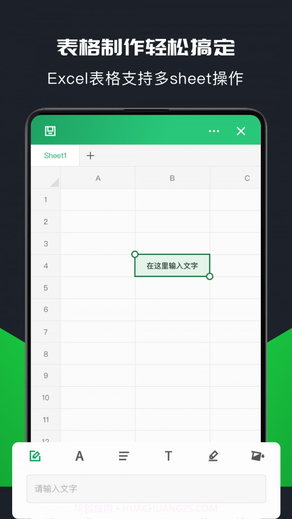 xlsx表格制作截图1 xlsx表格制作截图1