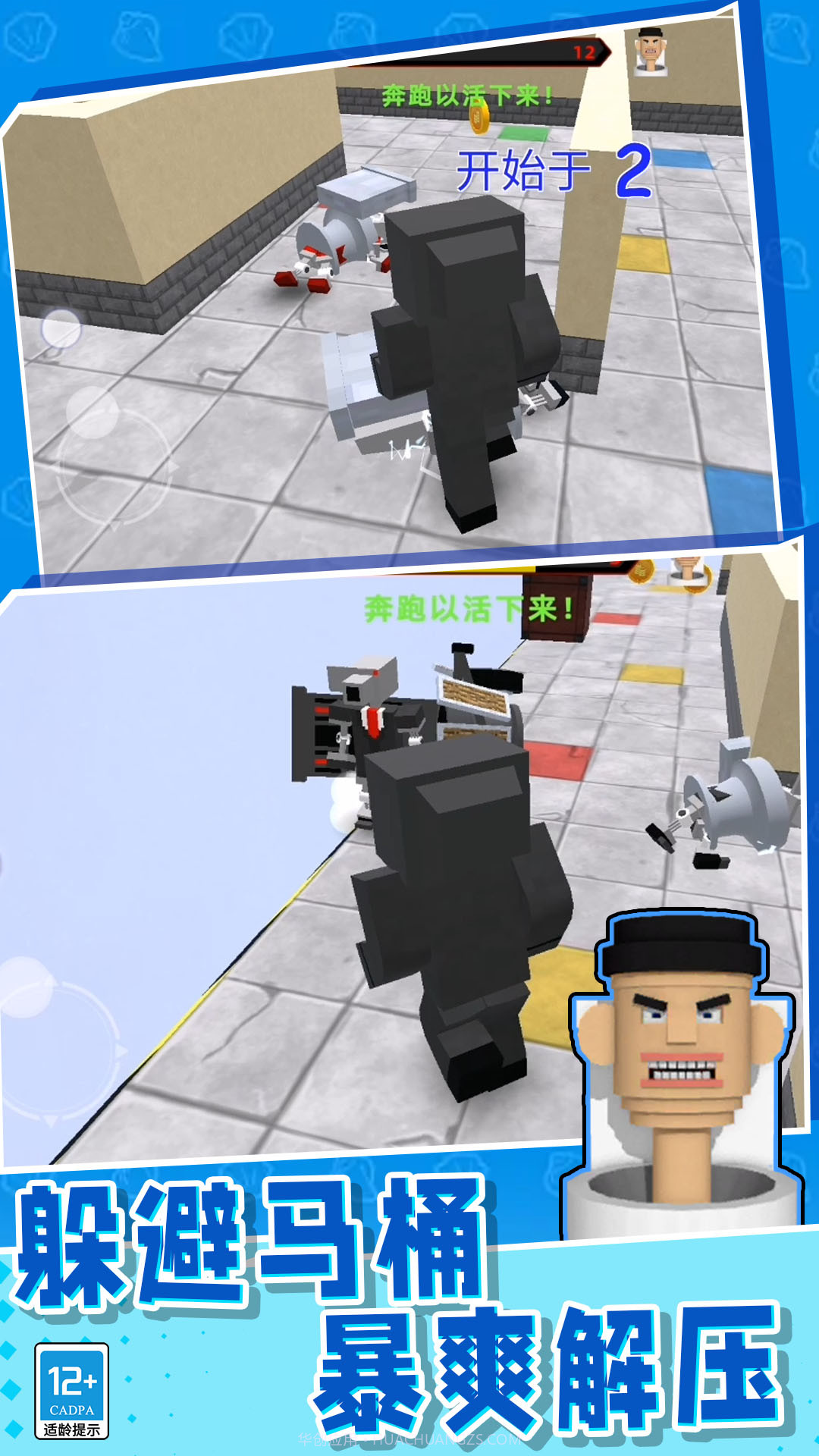 电视人射击截图3 电视人射击截图3