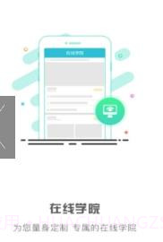 中疗智用截图1 中疗智用截图1