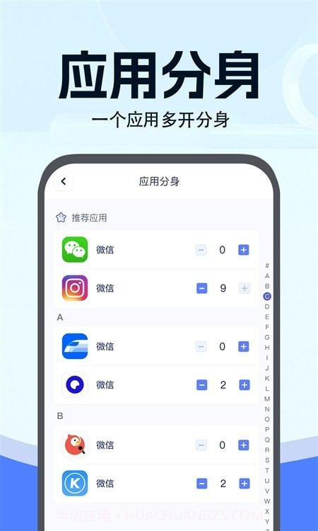 小微分身大师截图2 小微分身大师截图2