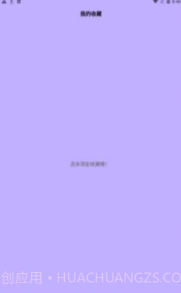 AGE动漫秀截图3 AGE动漫秀截图3