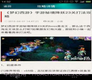 梦幻西游攻略礼包助手截图2 梦幻西游攻略礼包助手截图2