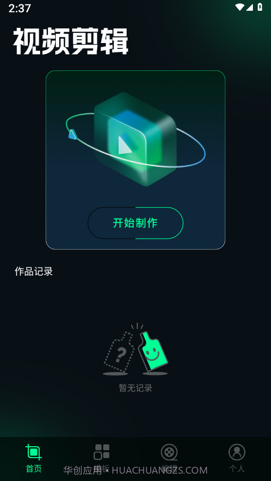 Sora视频剪辑截图1 Sora视频剪辑截图1