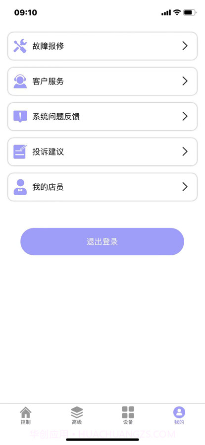 智能冰箱截图4 智能冰箱截图4
