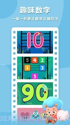 碰碰狐写字母画形状截图2