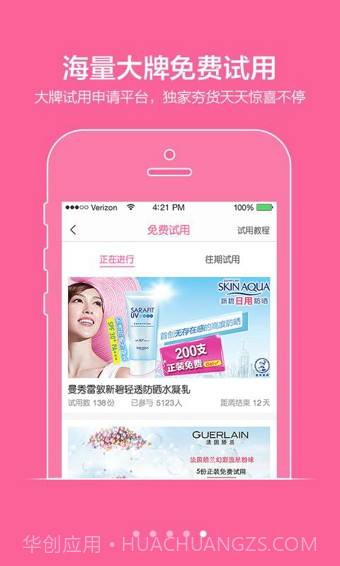 闺蜜美妆截图1 闺蜜美妆截图1