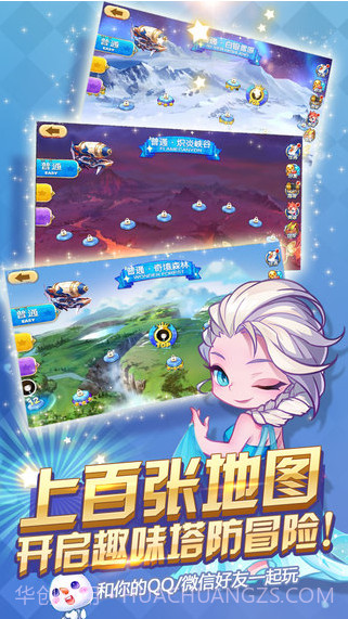 天天来塔防截图3