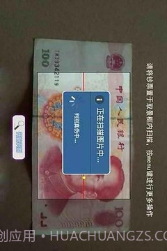 专业验钞机截图2