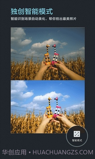 百度超级相机截图2 百度超级相机截图2