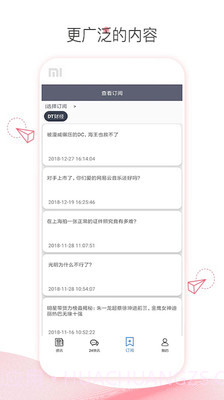 博弈财经v1.1.0截图1 博弈财经v1.1.0截图1