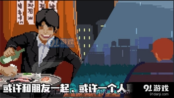 人生游戏最新版截图3 人生游戏最新版截图3