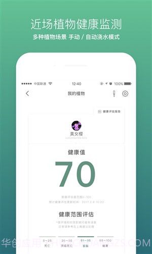 光合未来截图4 光合未来截图4