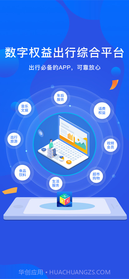 泽依通截图1 泽依通截图1