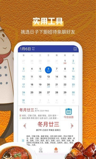 食谱汇菜谱截图2