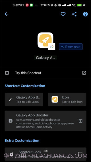 Galaxy App Booster手机加速神器截图3 Galaxy App Booster手机加速神器截图3