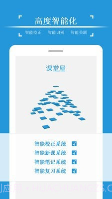 物理课堂屋截图1 物理课堂屋截图1