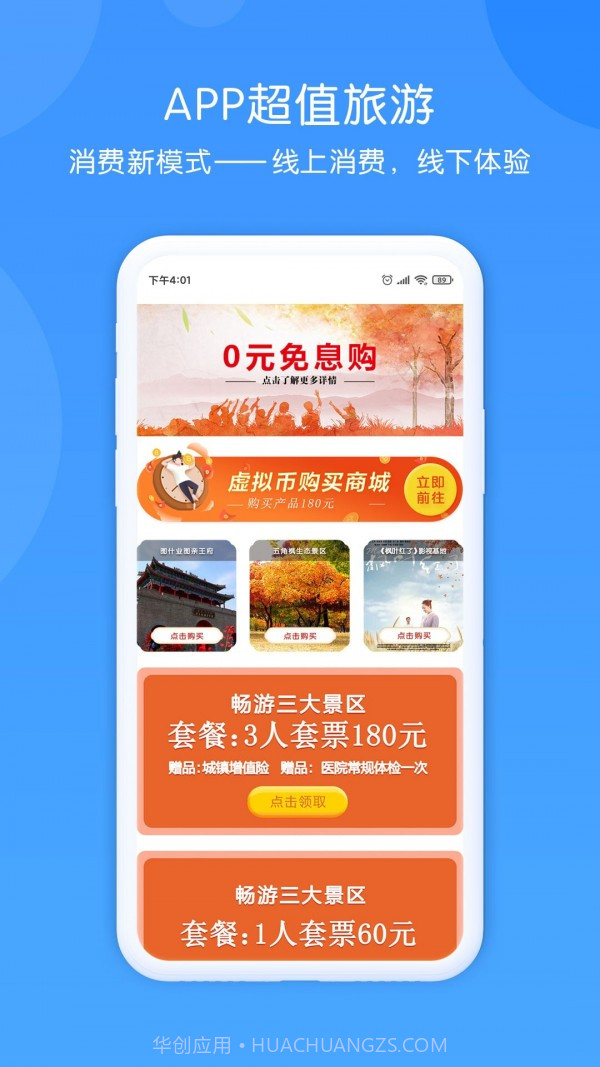 元盛普惠截图3 元盛普惠截图3