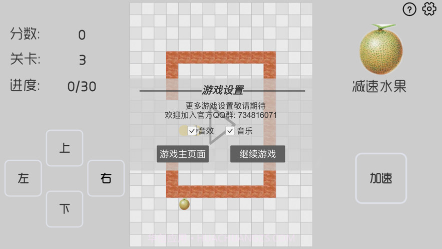 疯狂贪吃蛇截图4