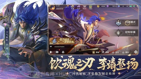 曙光英雄福利版截图3 曙光英雄福利版截图3