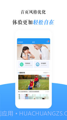 瀛诺手语截图1 瀛诺手语截图1