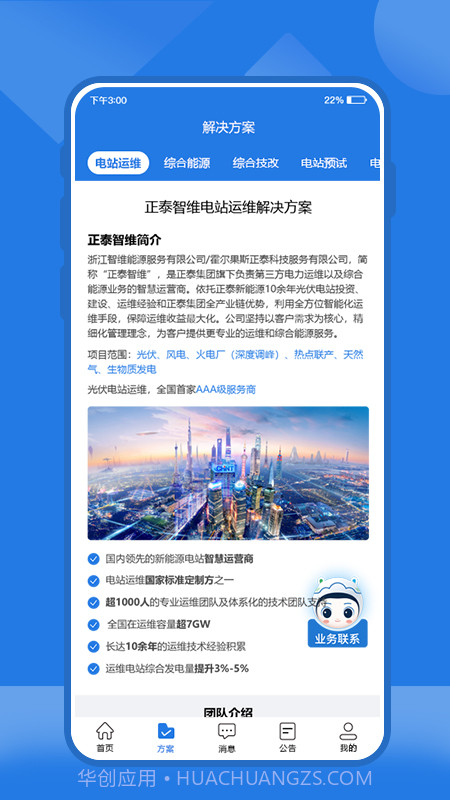 云赢平台截图2 云赢平台截图2