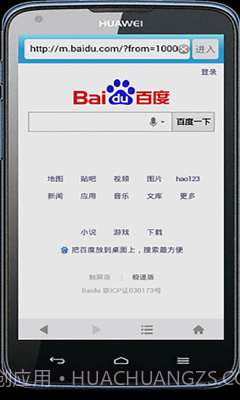 棱镜浏览器截图5