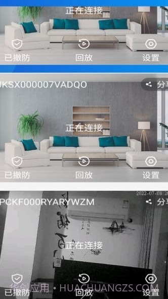 视讯快连截图3 视讯快连截图3