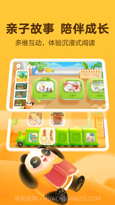 熊小球启蒙截图2