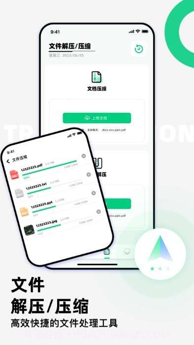 克隆换机精灵截图4 克隆换机精灵截图4