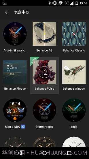 Ticwear助手下载|Ticwear助手V3.0.9 中文免费版截图1