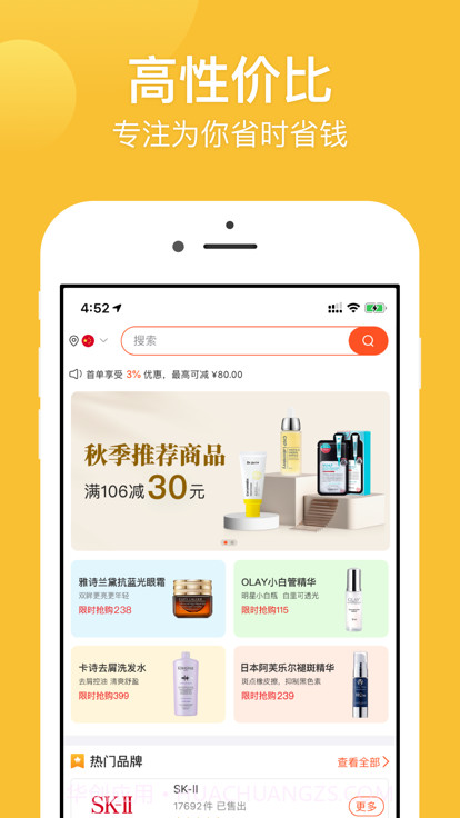 Gshopper商城截图1 Gshopper商城截图1