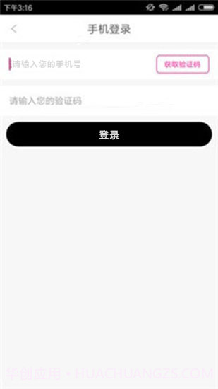 喵零POS截图4 喵零POS截图4