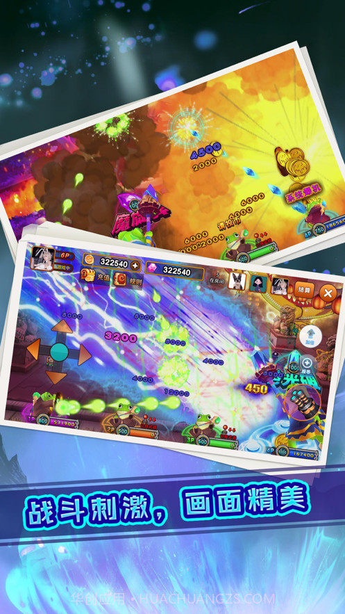 我是猎妖师截图4 我是猎妖师截图4