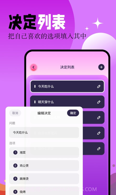 幸运决定大转盘截图2