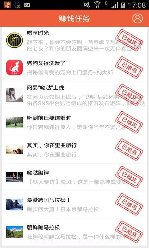 V传客截图2 V传客截图2