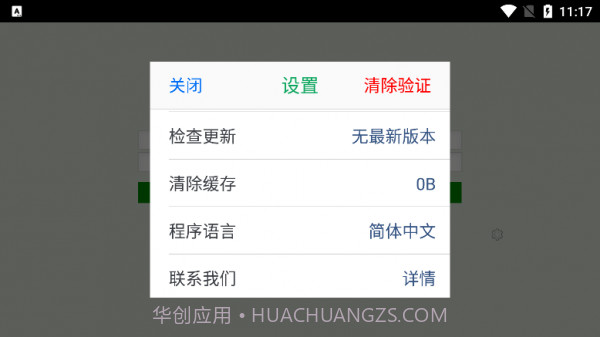 全景学生截图3 全景学生截图3