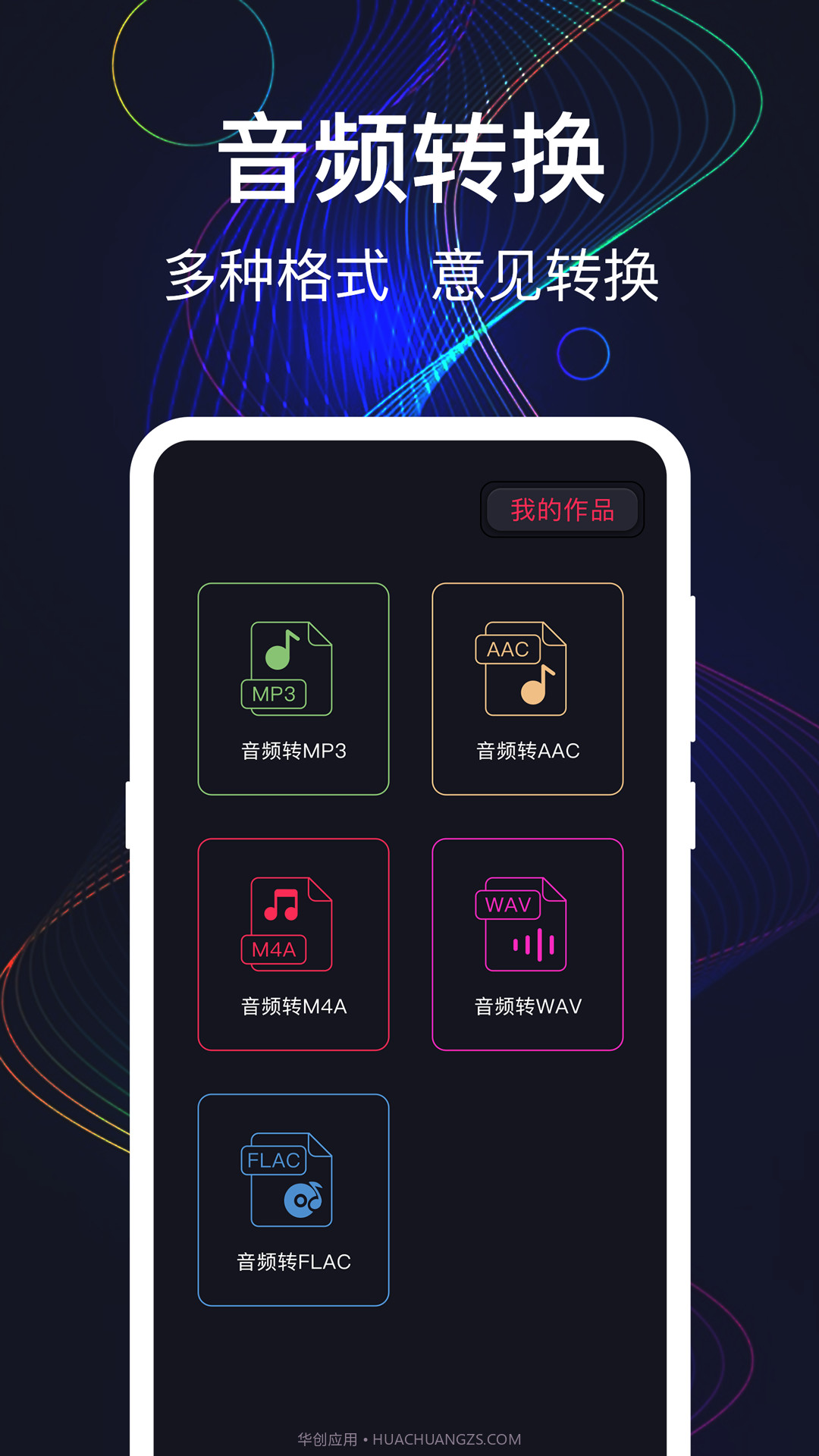 MAX手机音量增强截图4 MAX手机音量增强截图4