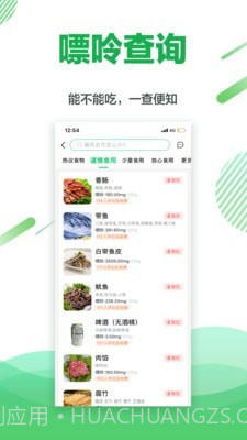 痛风快好截图3 痛风快好截图3