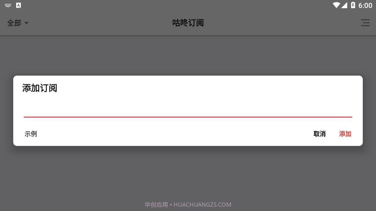 咕咚订阅截图2 咕咚订阅截图2