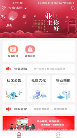 长悦汇截图1 长悦汇截图1